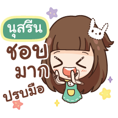 NUSREN molly, gossip until dawn