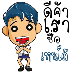 TENDO High school kids talk