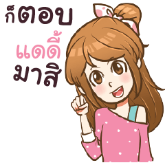 DADY2 my name is khaw fang