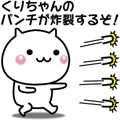 It Moves Kuri Chan Easy To Use Sticker Line Stickers Line Store It Moves Kuri Chan Easy To Use Sticker Line Stickers Line Store