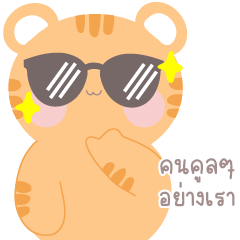 Tiger Bear in Pastel
