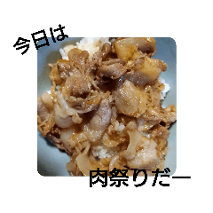 肉とごはん最高だよねっ