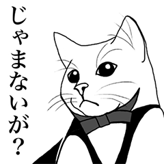 cat bartender ISHIKAWA-BEN ver