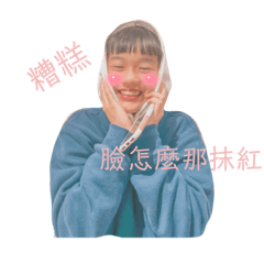 你家北鼻