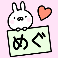 Happy Rabbit "Megu"