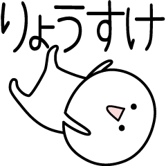 RYOSUKE simple name stickers
