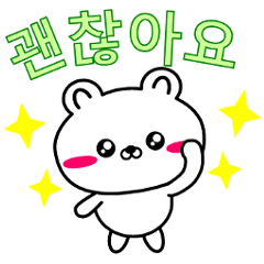 White bear - Baby (Korean)