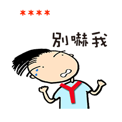 低潮中
