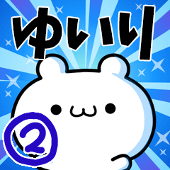 To Yuiri. Ver.2