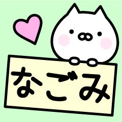 Cute Cat "Nagomi"