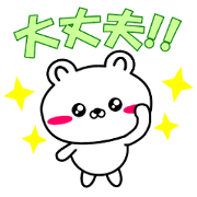 White bear - Baby
