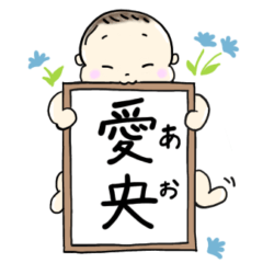 My belove child (ao)