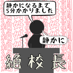 Japanese puns and KANJI LINE Sticker