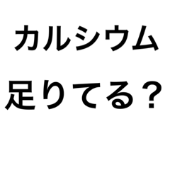 ムカつかせることができるスタンプ