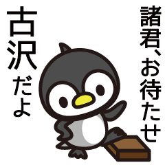 Furusawa Sticker go