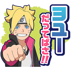 BORUTO-ボルト-