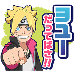 Boruto Naruto Next Generations Line Stickers Line Store