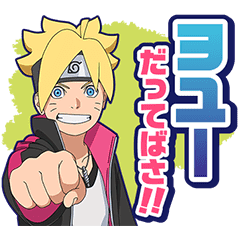 Boruto Naruto Next Generations Line Stickers Line Store Boruto Naruto Next Generations Line Stickers Line Store