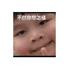 進擊的弟弟