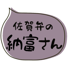 SAGA dialect Sticker for NOUDOMI