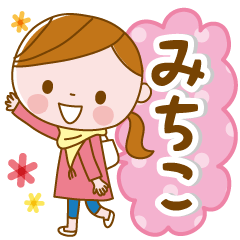 Michiko's daily conversation Sticker