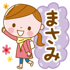 Masami's daily conversation Sticker
