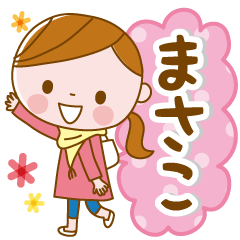 Masako's daily conversation Sticker