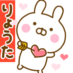 Rabbit Usahina love ryouta 2