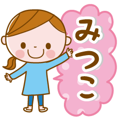 Mitsuko's daily conversation Sticker