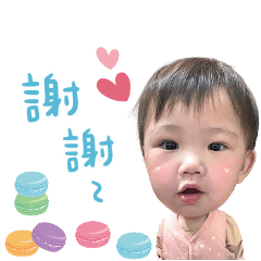 安安周歲囉
