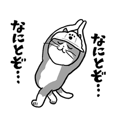 おやおや動くぞ 仕事猫 Line スタンプ Line Store