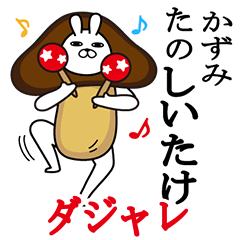 Fun Sticker kazumi Funnyrabbit pun