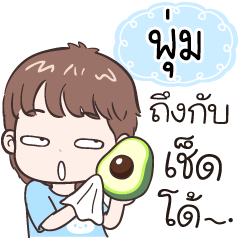 Name "Pum" funny boy.