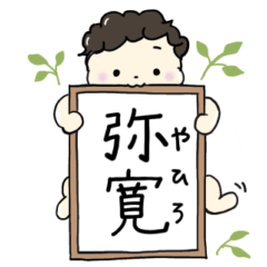 My belove child (Yahiro)