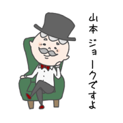 Yamamoto-ojisan sticker