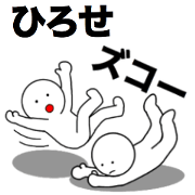 Hirose White Human