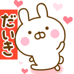 Rabbit Usahina love daiki 2