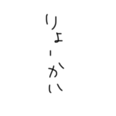 simple Japanese word