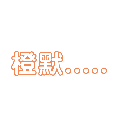 家常便翻