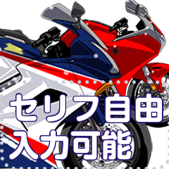 スポーツバイク(セリフ個別変更可能62)