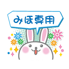 Cute Rabbit Conversation for Miho