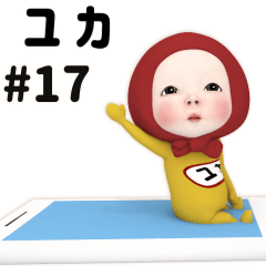 Red Towel #17 [yuka_] Name Sticker