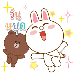 BROWN & FRIENDS BROWN & CONY WORKING