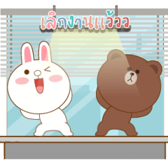 BROWN & CONY WORKING ANIMATION