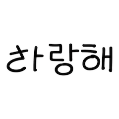 Korean and Japanese combination letters