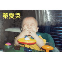 許肉蓁的了不起第一彈