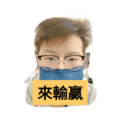 豪棒棒的測試