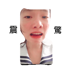 看我怎麼嚇死你