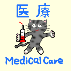 Funny "Taro" Cat's medical care part1