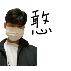 憨憨專用2 – LINE貼圖 | LINE STORE